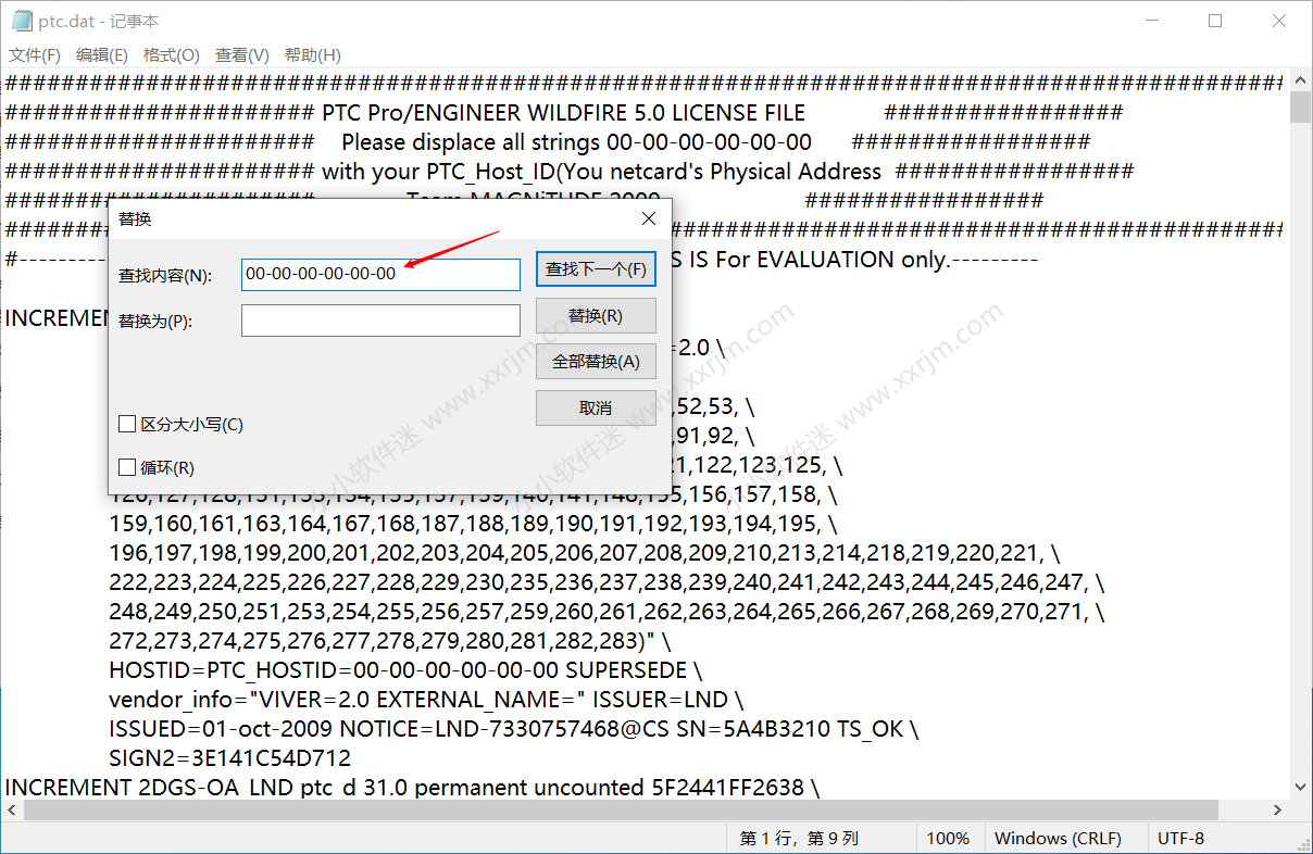 Proe5.0(野火)中文版32位和64位下载地址和安装教程