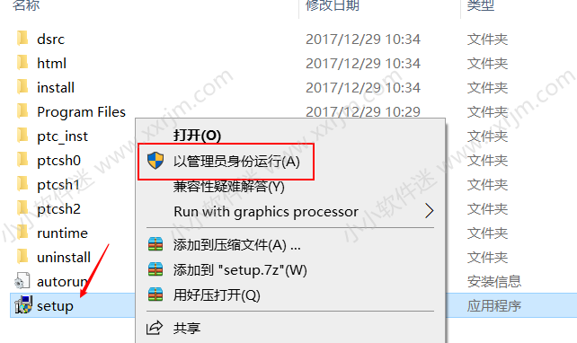 Proe5.0(野火)中文版32位和64位下载地址和安装教程