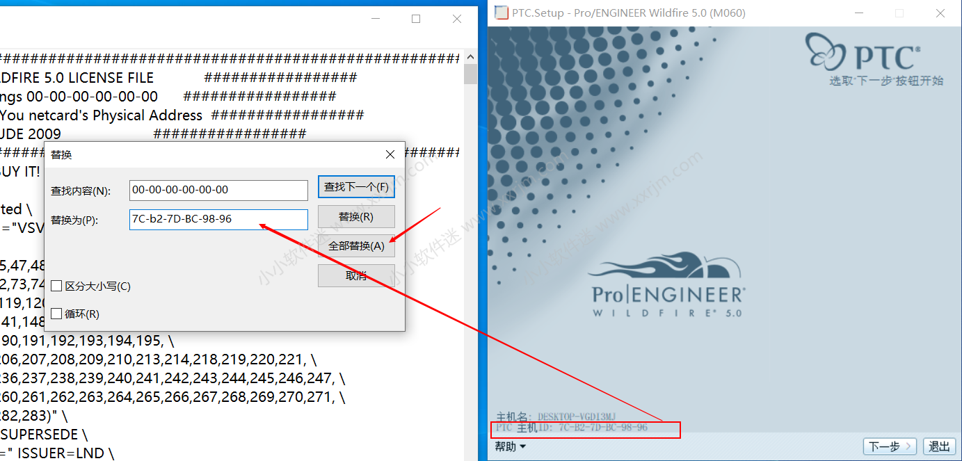 Proe5.0(野火)中文版32位和64位下载地址和安装教程