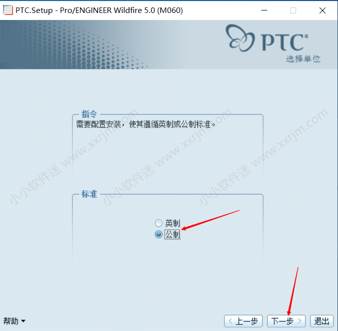 Proe5.0(野火)中文版32位和64位下载地址和安装教程