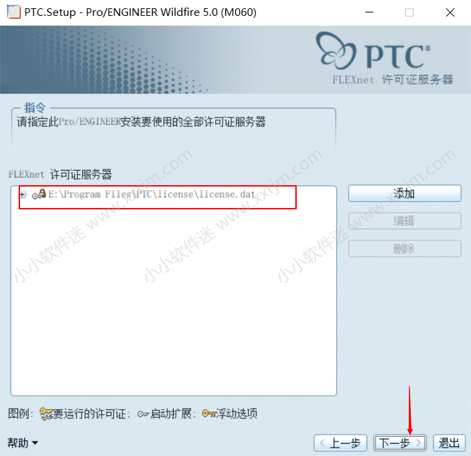 Proe5.0(野火)中文版32位和64位下载地址和安装教程