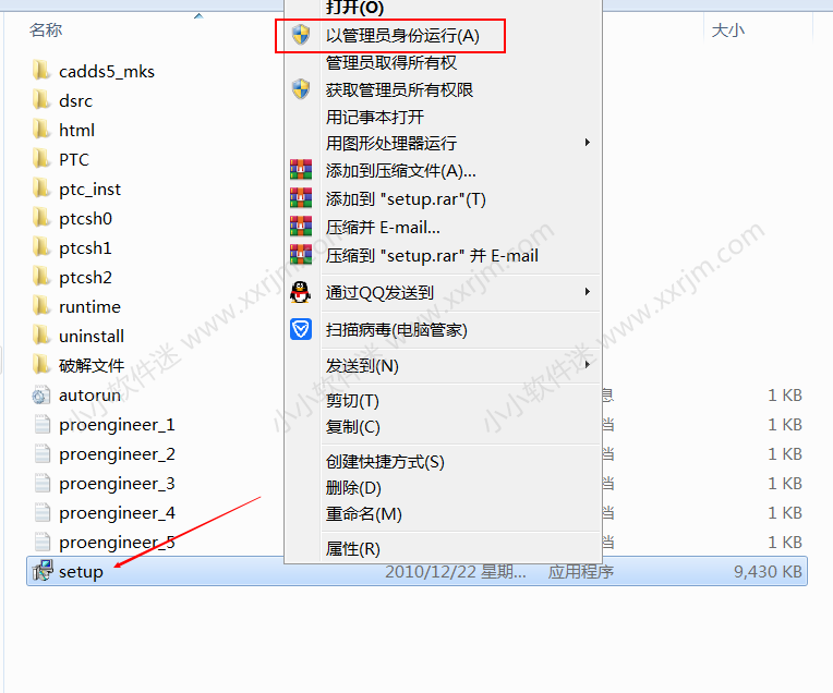 Proe4.0(野火)中文版32位和64位下载地址和安装教程