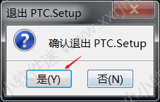 Proe4.0(野火)中文版32位和64位下载地址和安装教程