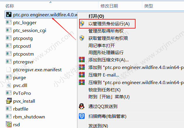 Proe4.0(野火)中文版32位和64位下载地址和安装教程