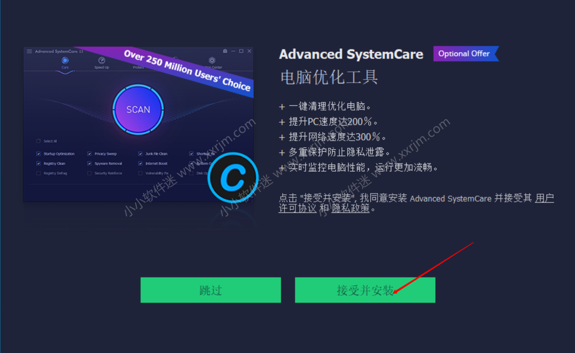 IObit Uninstaller v9.2.0.16 绿色破解专业版-软件卸载利器