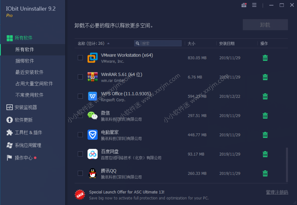 IObit Uninstaller v9.2.0.16 绿色破解专业版-软件卸载利器