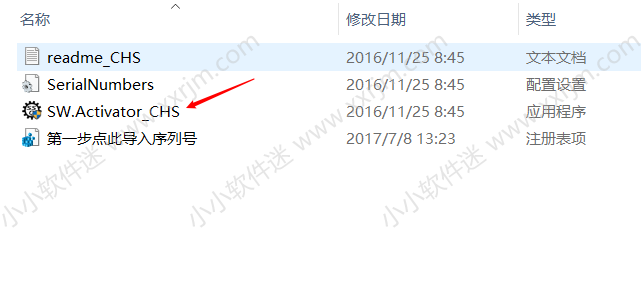 SolidWorks2017中文版64位下载地址 和安装教程