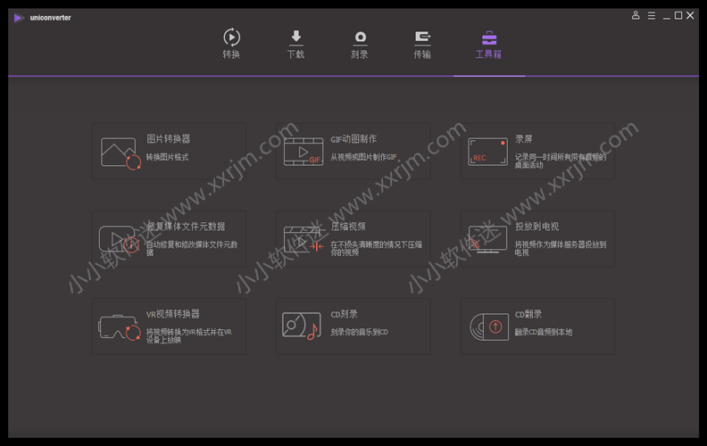 万兴全能格式转换器-万兴优转 v11.6.2.26 中文破解版