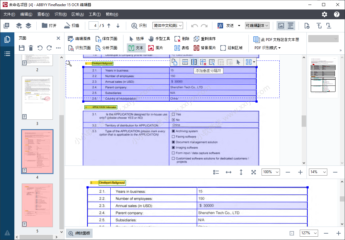 OCR文字识别软件 ABBYY FineReader v15.0.110.1875 企业完整破解版