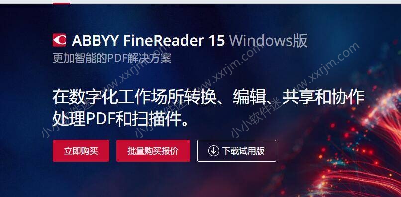 OCR文字识别软件 ABBYY FineReader v15.0.110.1875 企业完整破解版