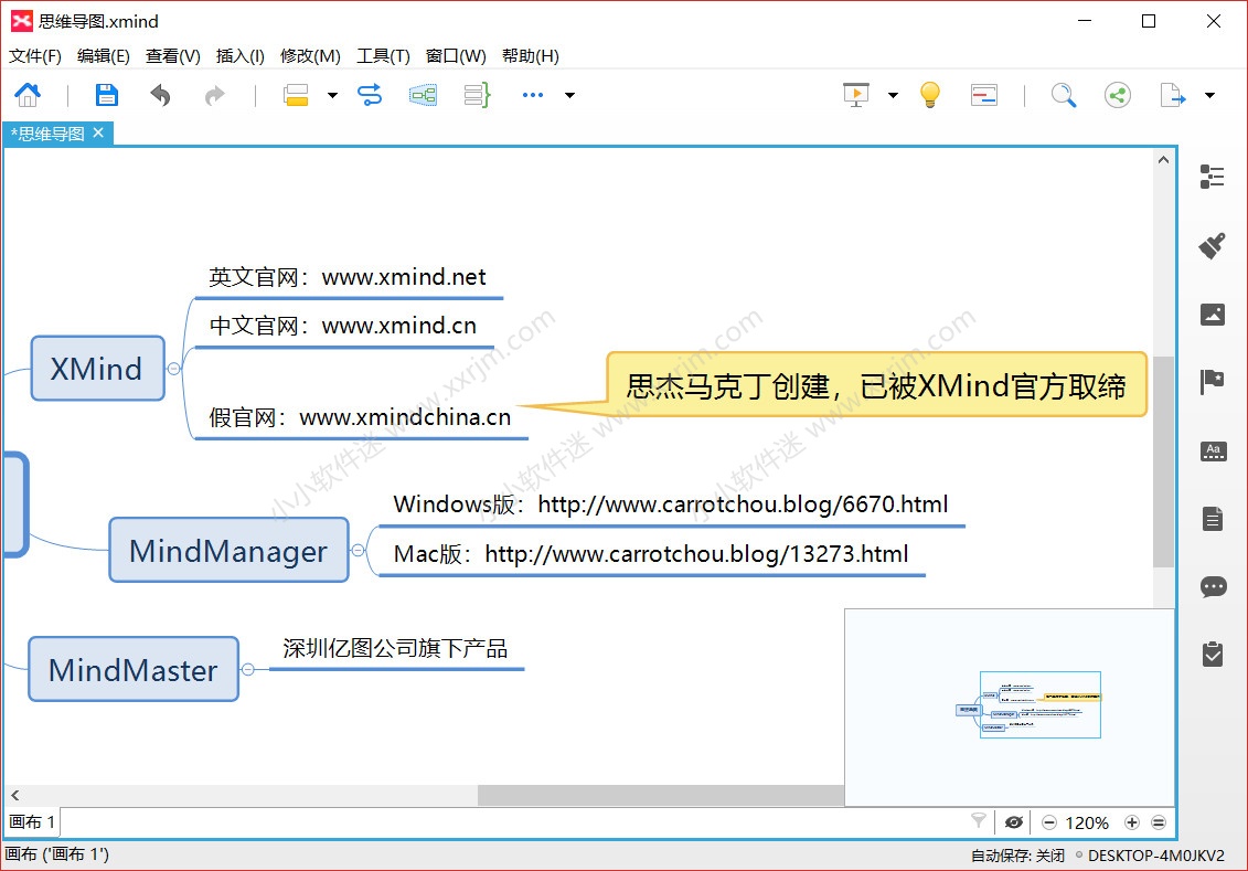思维导图 XMind 8 Update 9 Pro 中文破解版