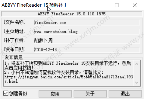 OCR文字识别软件 ABBYY FineReader v15.0.110.1875 企业完整破解版