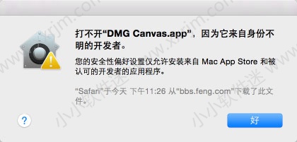 MAC用户应用『无法打开』或『XXX 已损坏，打不开。』以及『来自身份不明开发者』的处理方法