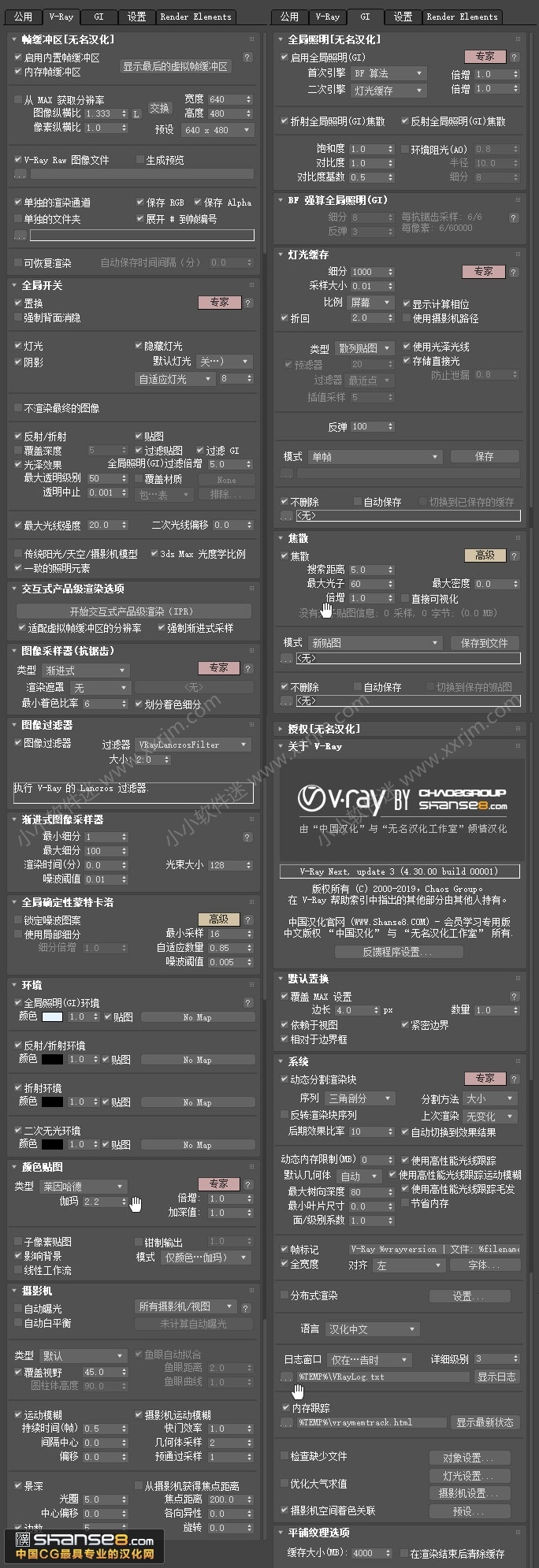 Vray4.3 For 3dmax2016-2020破解版下载地址和安装教程