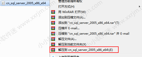 SQL Server2005中文版(win7系统及以下)安装教程和下载地址