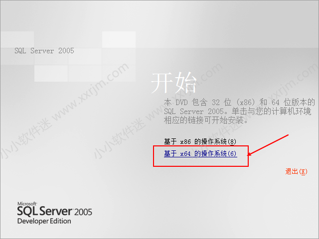 SQL Server2005中文版(win7系统及以下)安装教程和下载地址