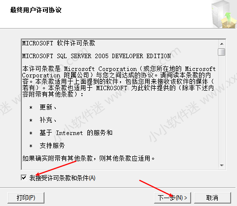 SQL Server2005中文版(win7系统及以下)安装教程和下载地址