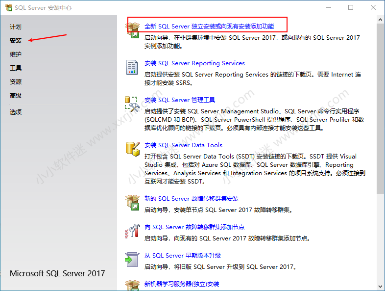 SQL Server2017中文版安装教程和下载地址