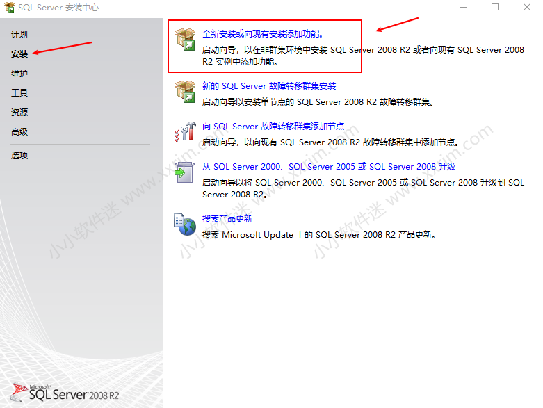 SQL Server2008中文版安装教程和下载地址