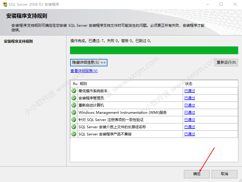 SQL Server2008中文版安装教程和下载地址