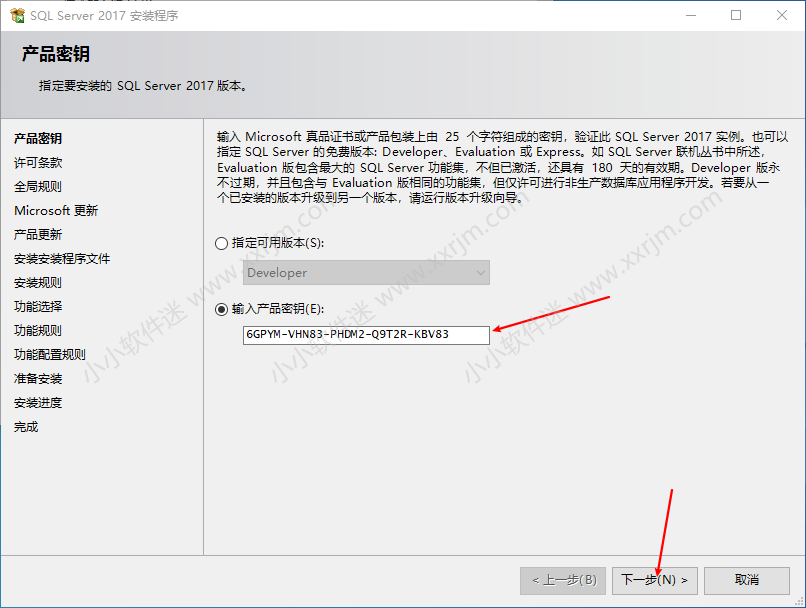 SQL Server2017中文版安装教程和下载地址