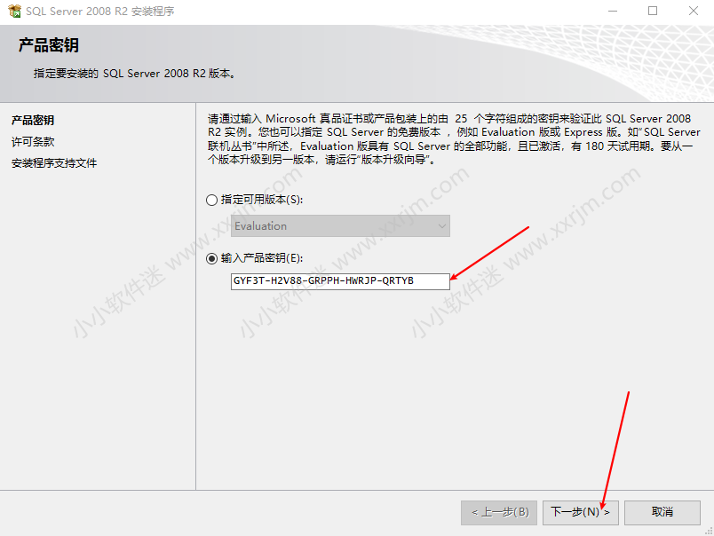 SQL Server2008中文版安装教程和下载地址