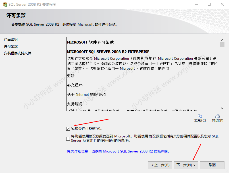 SQL Server2008中文版安装教程和下载地址