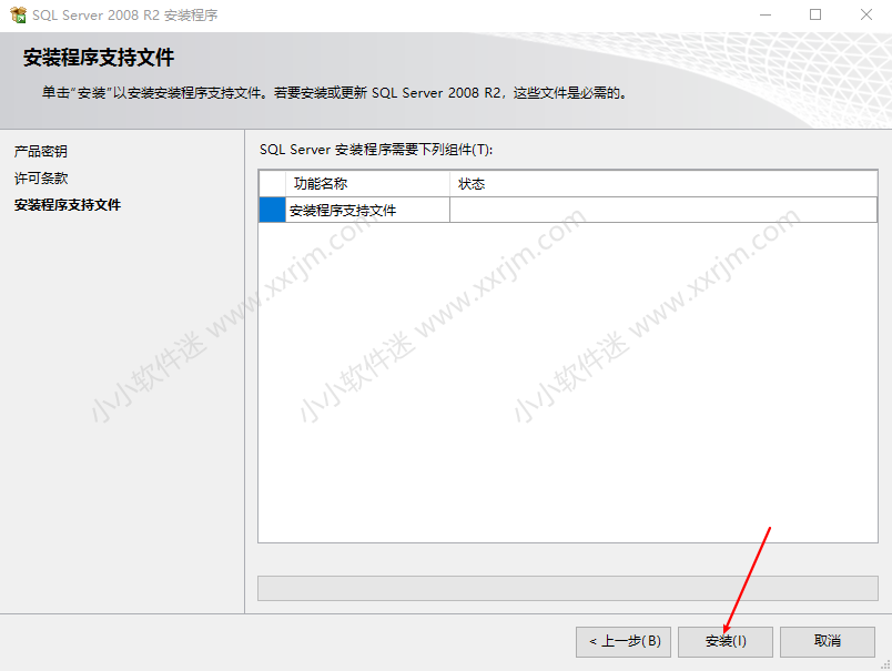 SQL Server2008中文版安装教程和下载地址