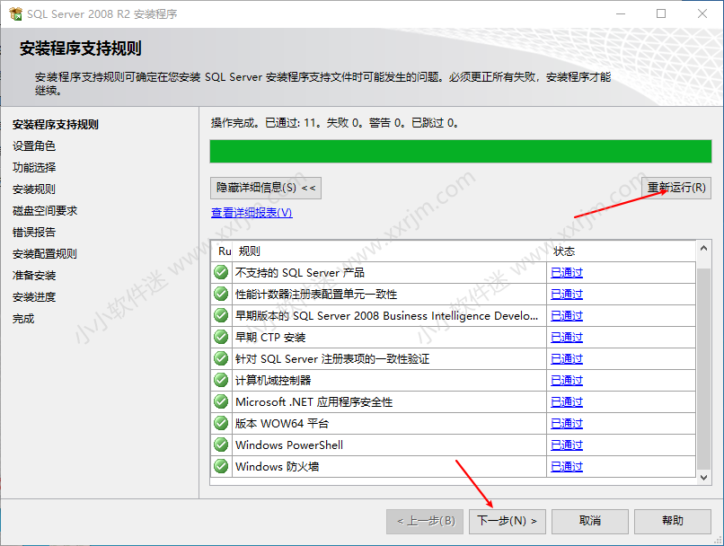 SQL Server2008中文版安装教程和下载地址