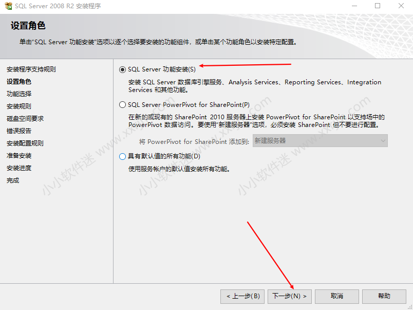 SQL Server2008中文版安装教程和下载地址