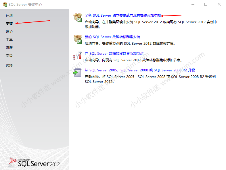 SQL Server2012中文版安装教程和下载地址