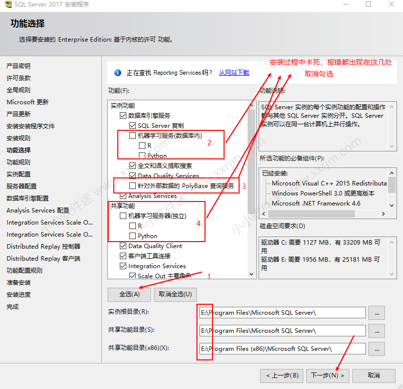 SQL Server2017中文版安装教程和下载地址