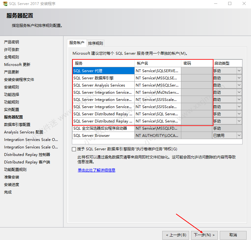 SQL Server2017中文版安装教程和下载地址