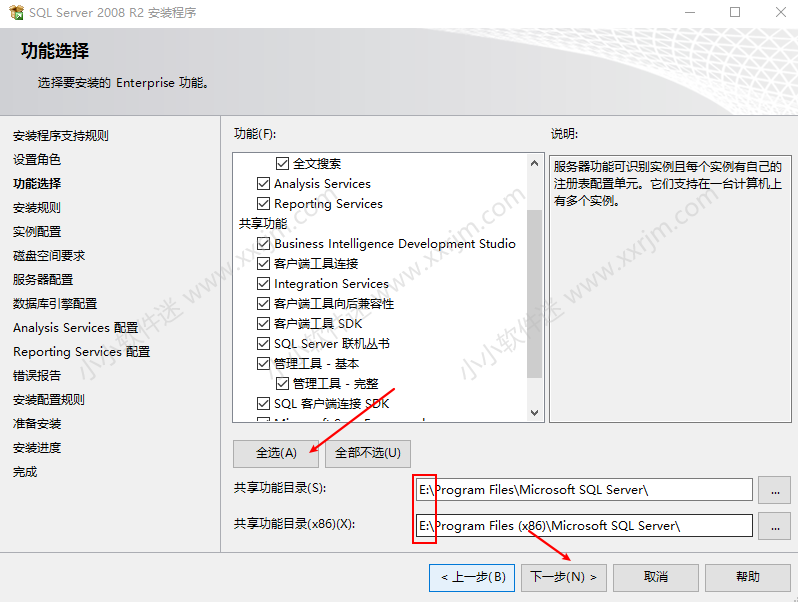 SQL Server2008中文版安装教程和下载地址