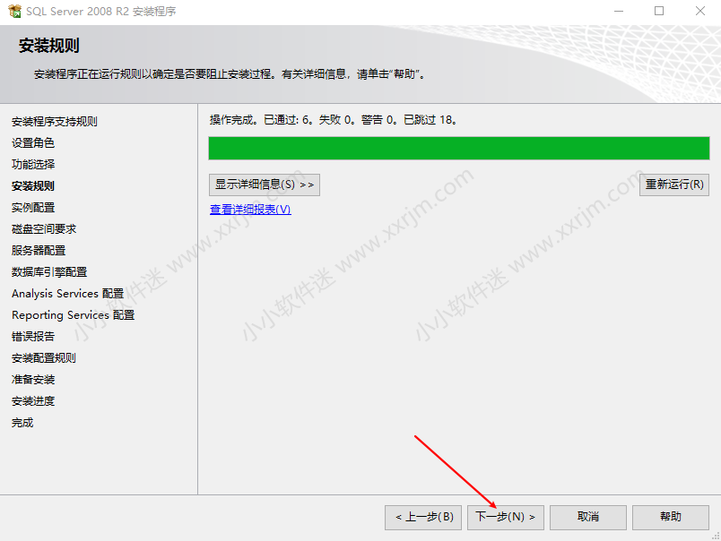 SQL Server2008中文版安装教程和下载地址