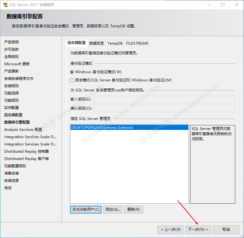 SQL Server2017中文版安装教程和下载地址