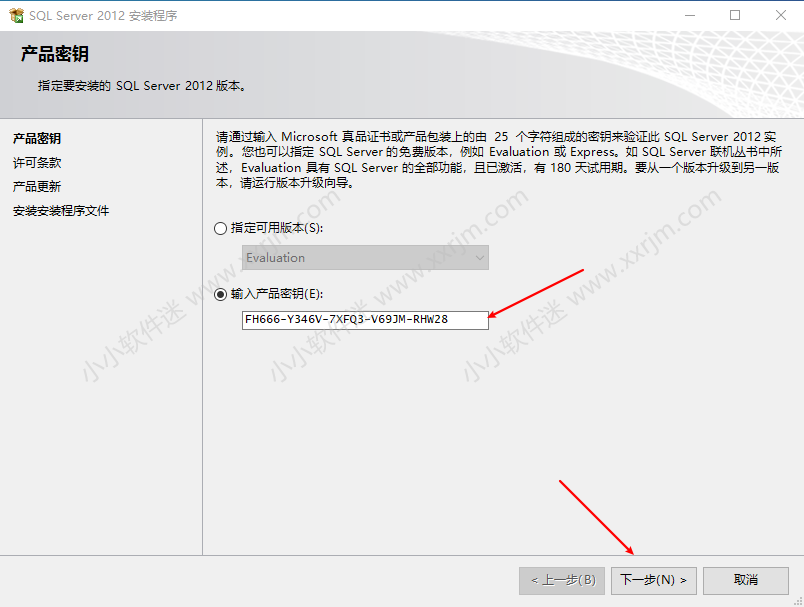 SQL Server2012中文版安装教程和下载地址