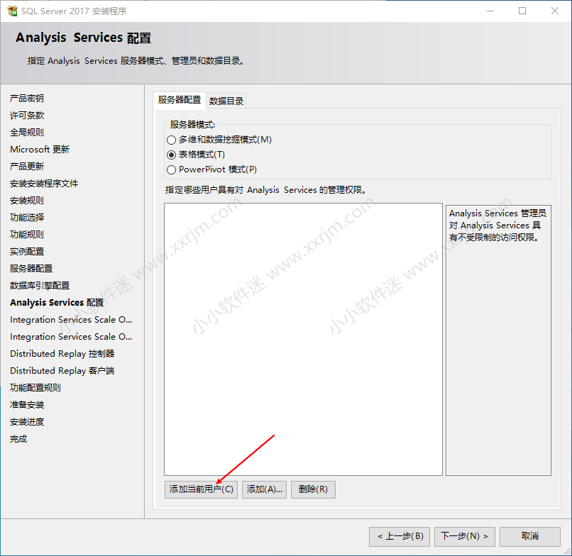 SQL Server2017中文版安装教程和下载地址