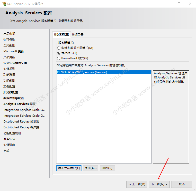 SQL Server2017中文版安装教程和下载地址