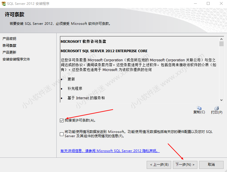 SQL Server2012中文版安装教程和下载地址