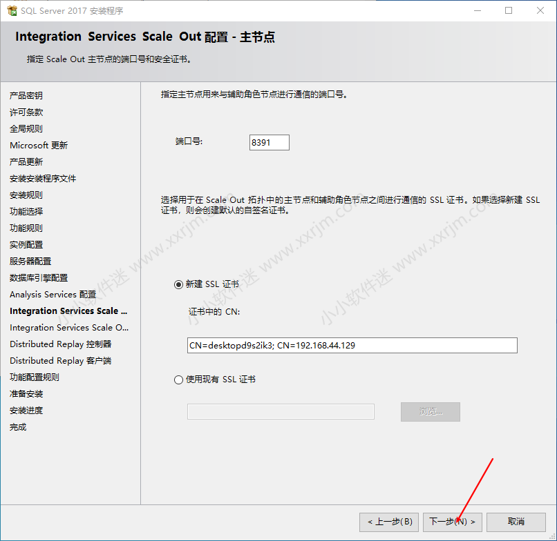 SQL Server2017中文版安装教程和下载地址