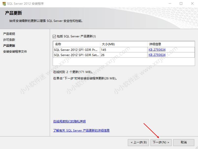 SQL Server2012中文版安装教程和下载地址