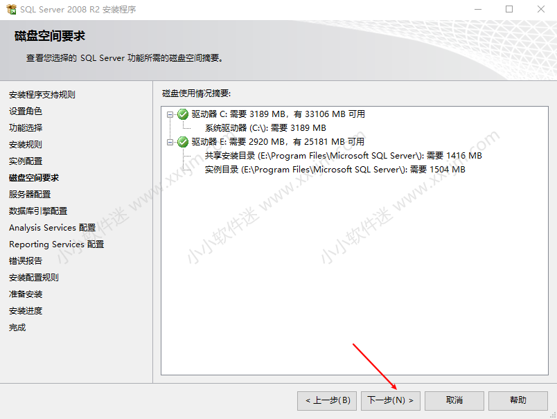 SQL Server2008中文版安装教程和下载地址