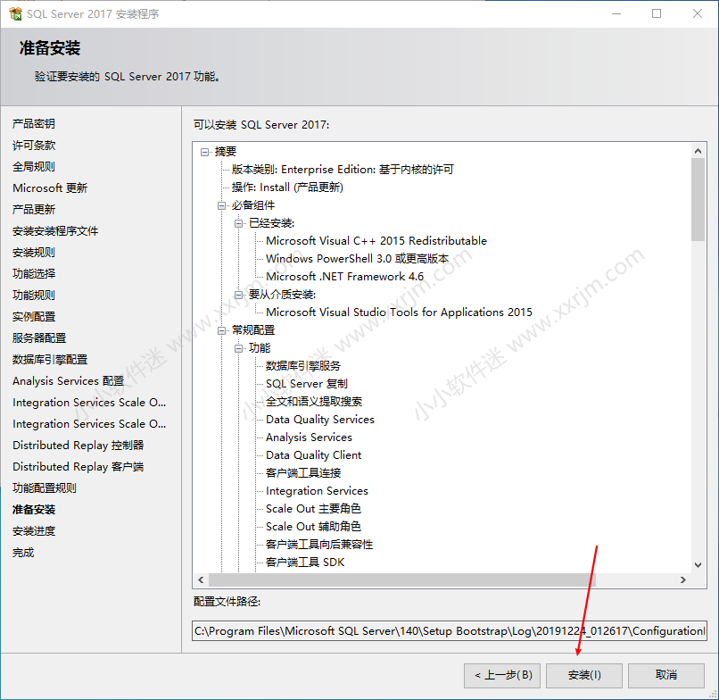 SQL Server2017中文版安装教程和下载地址