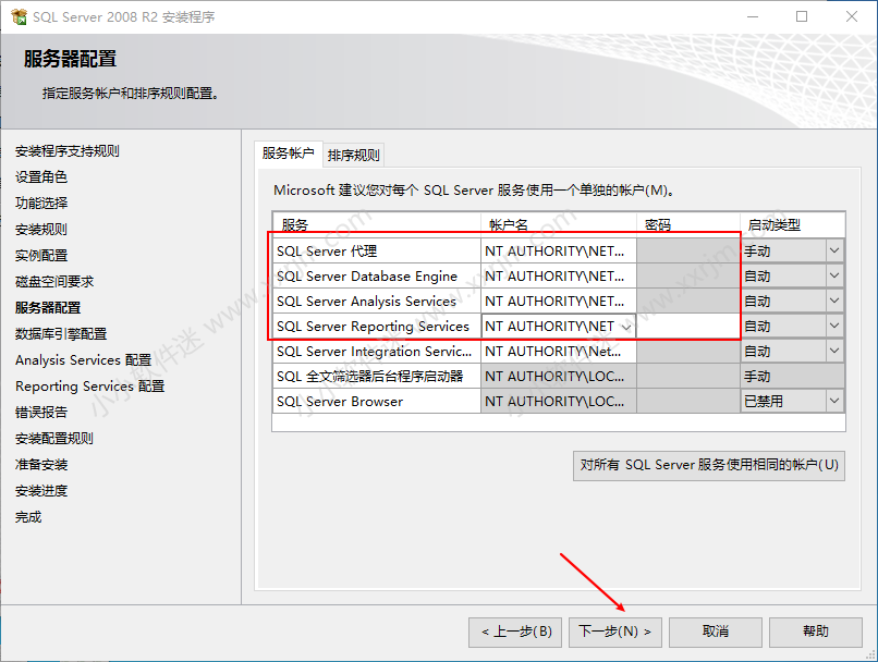 SQL Server2008中文版安装教程和下载地址