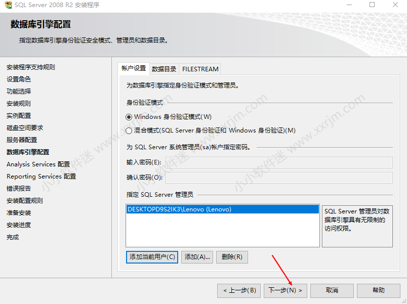 SQL Server2008中文版安装教程和下载地址