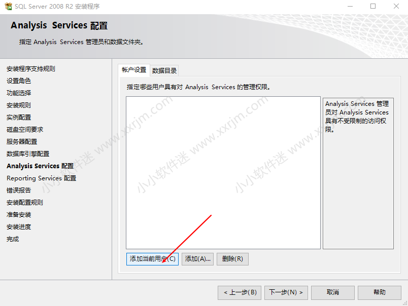 SQL Server2008中文版安装教程和下载地址