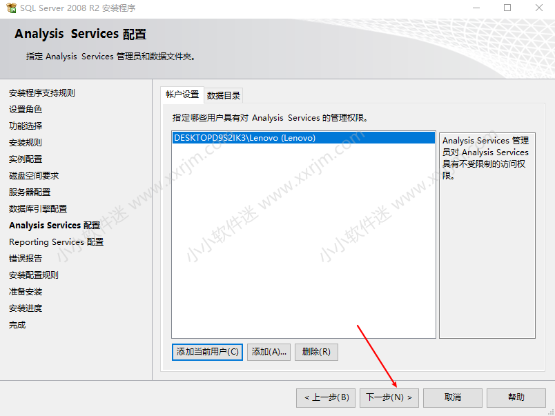 SQL Server2008中文版安装教程和下载地址