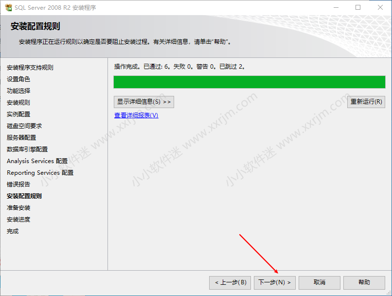 SQL Server2008中文版安装教程和下载地址