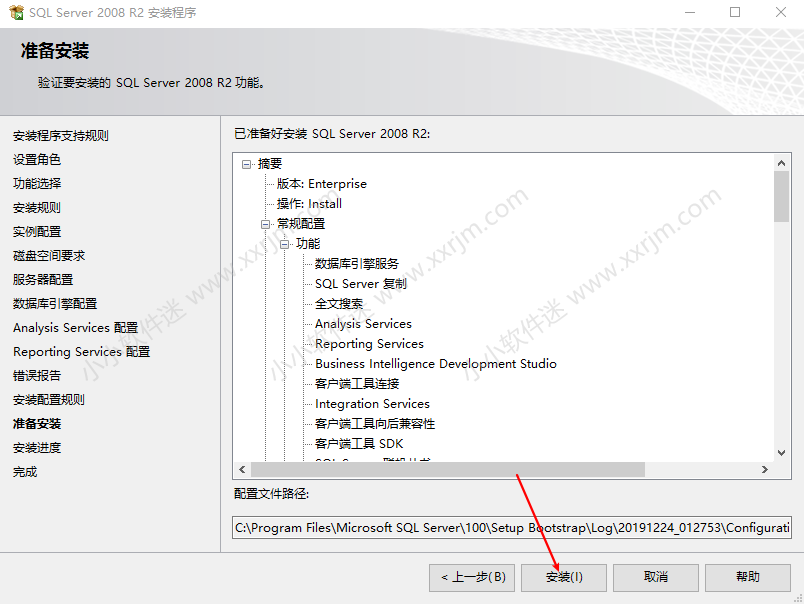 SQL Server2008中文版安装教程和下载地址